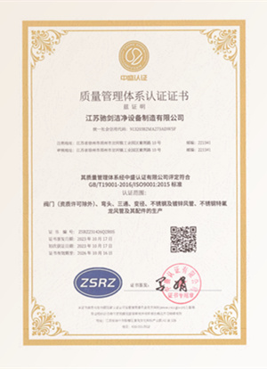 质量管理体系认证